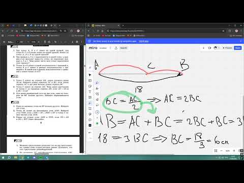 Видео: Геометрия, отрезки 7 класс