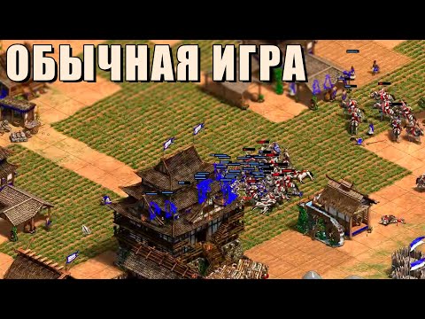 Видео: НАИБОЛЕЕ СТАНДАРТНАЯ ИГРА | Винч в рейтинге в Age of Empires 2