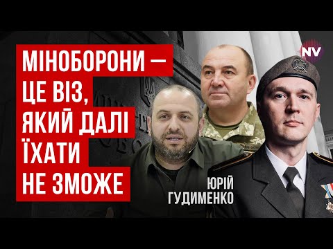 Видео: Отставка Гаврилюка. Он единственный в Минобороны, кто берет на себя ответственность | Гудименко