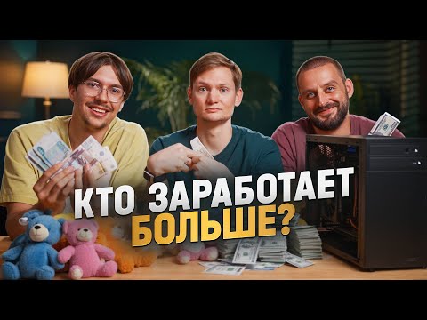 Видео: Бизнес за 10 дней: предательство, нервы и кража! Кто заработал больше?
