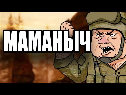 Видео: МАМАНЫЧ СМОТРИТ МОЙ РОЛИК "ПОИГРАЛ В SQUAD В 2025 И ЭТО..."
