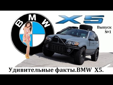 Видео: BMW.УДИВИТЕЛЬНЫЕ ФАКТЫ ВЫПУСК №1