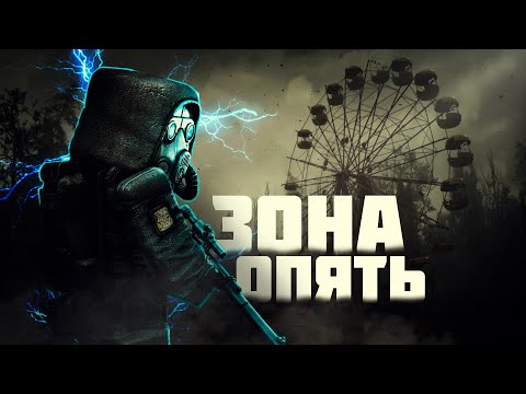 Видео: КРАТКО О STALCRAFT: X