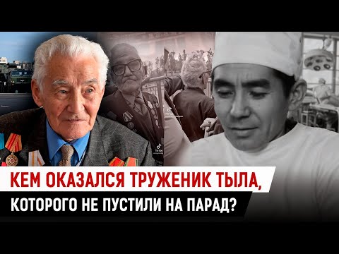 Видео: Ветеран из скандального видео — легендарный врач. Почему его не пустили на парад?