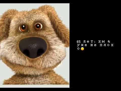 Видео: Бен оценивает: сколько лет или время тебе осталось жить?