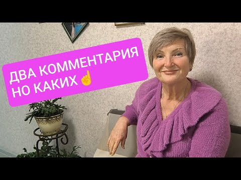 Видео: РАССКАЗЫВАЮ И ПОДСКАЗЫВАЮ 🤔