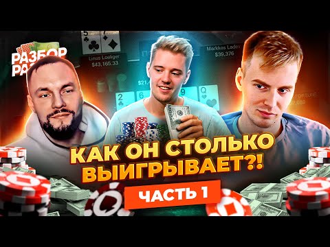 Видео: Топ-реги хайстейкс раскрывают секреты!😮 | Разбор с Avr0ra & Jayser, часть 1