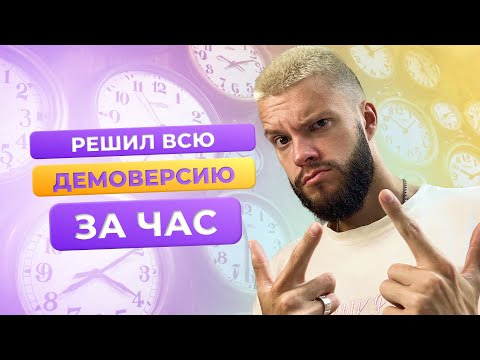 Видео: ОБЩЕСТВОЗНАНИЕ ОГЭ - ПОЛНЫЙ РАЗБОР ДЕМОВЕРСИИ 2025