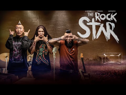 Видео: Rock Star УСК