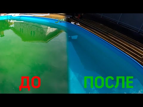 Видео: Как рассчитать расход химии (хлора и pH ) для очистки бассейна.