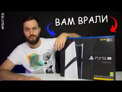 Видео: Правда о PlayStation 5 Pro — Честный взгляд на самую мощную в мире консоль