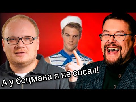 Видео: Ежи Сармат смотрит Кашен не Со*ал у Боцмана | Ответка Кашена Ежи. + Извинение перед Хованским!