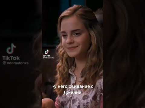 Видео: ФФ Драко и т/и"сестра Гарри Поттера "6 часть