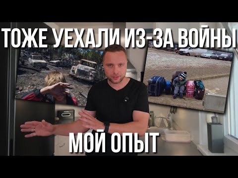 Видео: ПОЧЕМУ У МЕНЯ ВСЁ ПОЛУЧИЛОСЬ В АВСТРИИ