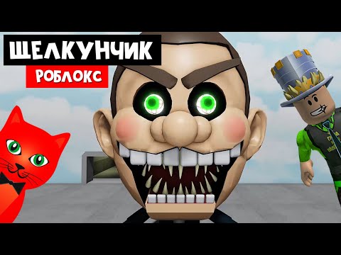 Видео: ХАГГИ ВАГГИ стал ЩЕЛКУНЧИКОМ АНИМАТРОНИКОМ | Mr Funny's ToyShop roblox | Побег с Папой и дочки