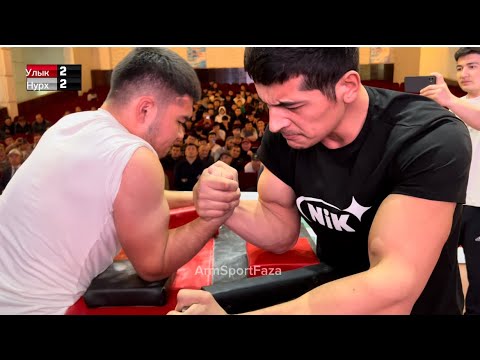 Видео: Arm fighting Улыкбек Нишантаев vs Калдарбеков Нурхат