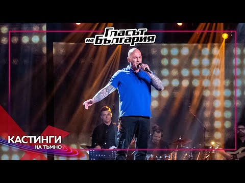 Видео: Константин Кацаров – Черната овца | Кастинги на тъмно | Гласът на България 2023