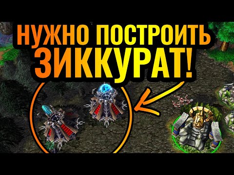 Видео: Самая агрессивная стратегия за Нежить: Зиккураты против эльфов [Warcraft 3]