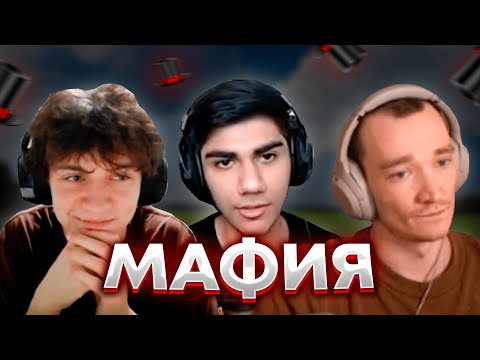 Видео: МАФИЯ с ФОРТНАЙТЕРАМИ / Loru77 , Mirwana , At0m , 7tor , 97default , F1l , Mayhem , Fezer и др.