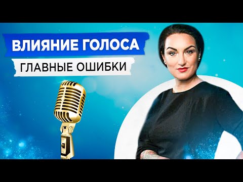 Видео: Звучи | Упражнения для работы с голосом | Тренировка голоса