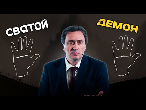 Видео: Знак крайностей на руке: всё или ничего. Хиромантия