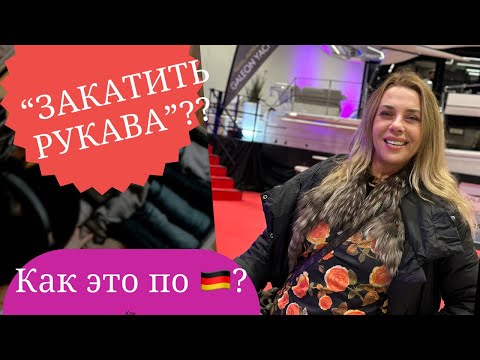 Видео: ГАРДЕРОБ на немецком А2- В1