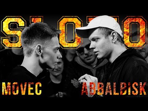 Видео: SLOVO: MOVEC vs ABBALBISK | САНКТ-ПЕТЕРБУРГ