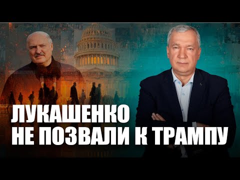 Видео: Лукашенко признал серьезные проблемы
