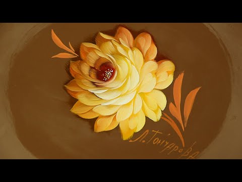 Видео: Желтая Роза. Мастер-класс по Жостово от Ларисы Гончаровой