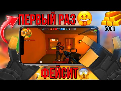 Видео: 🦾ПЕРВЫЙ ДЕНЬ НА ФЕЙСИТЕ😍+КОНКУРС 5000 г🤑 #поливар #polywar #стендофф2 #промокоды #веля #конкурс #мем