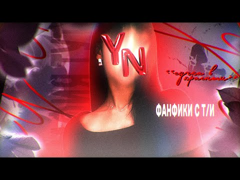 Видео: К-ПОП ПОВЫ С Т/И ИЗ ТИКТОКА УБИЛИ МЕНЯ