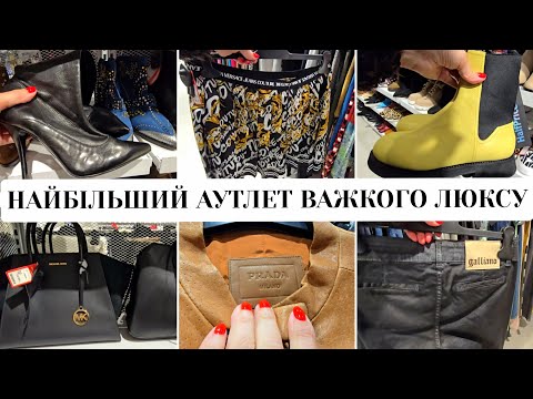 Видео: ПРОДАМ НИRКУ, КУПЛЮ БЛУЗУ 😉 АУТЛЕТ ВАЖКИЙ ЛЮКС на ЗНИЖКАХ.