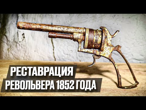 Видео: 170 лет пролежал в земле! |  Реставрация старины