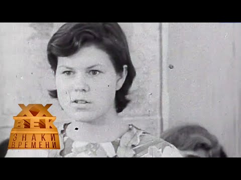 Видео: Такой возраст. Документальный фильм (1972) / XX век @Телеканал Культура