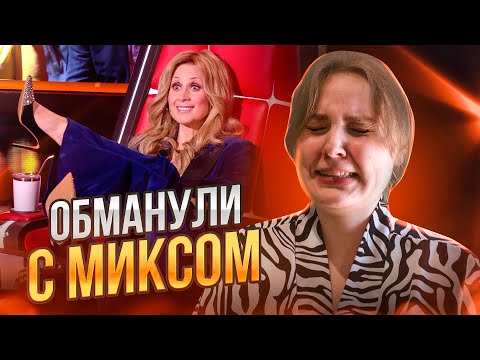 Видео: Обманули с миксом!