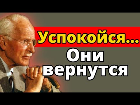 Видео: Предположим, что Избегающий Всегда Возвращается | Карл Юнг и Мужская Психология