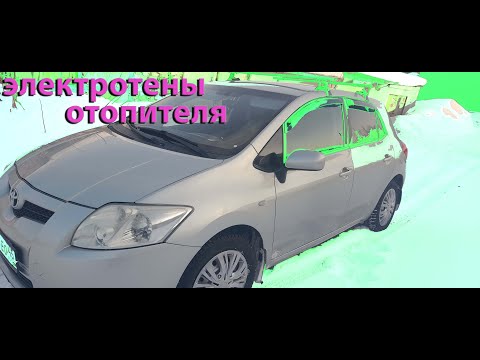 Видео: Про электротены печки автомобилей Тойота