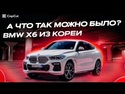 Видео: BMW X6 в 2025 — Стоит ли Покупать? Полный Обзор и Тест-Драйв