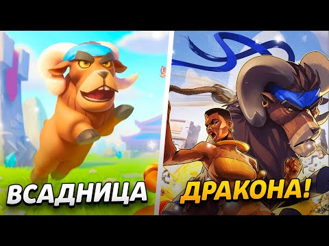 Видео: 5000 КУБКОВ, НОВАЯ КОЛОДА, НАГРАДЫ И ПРОКАЧКА!😱 ПУТЬ ДРАКОНЧИКА
