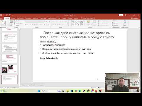 Видео: Lecție introductivă / Предисловие!