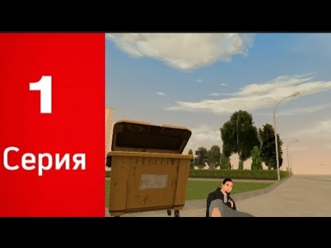 Видео: Путь дрэйфа||#1 часть||блек раша||BlackRussia||Миллионер за 1 серию?? 😶‍🌫