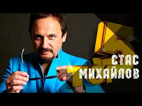 Видео: Стас Михайлов - ТОР 5 - Новые песни - 2016