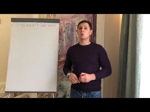 Видео: Тема#13 - Call Hold