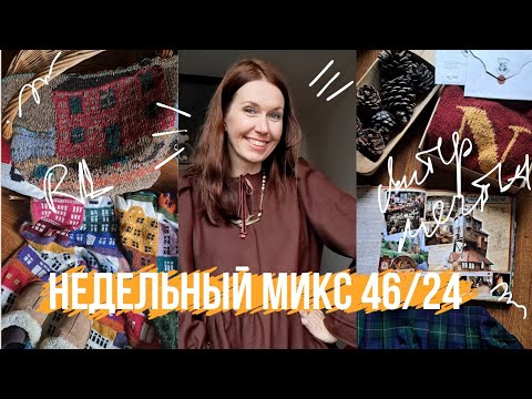 Видео: Проекты уходящего года ! Свитер как у Ralph Lauren, зимнее платье.