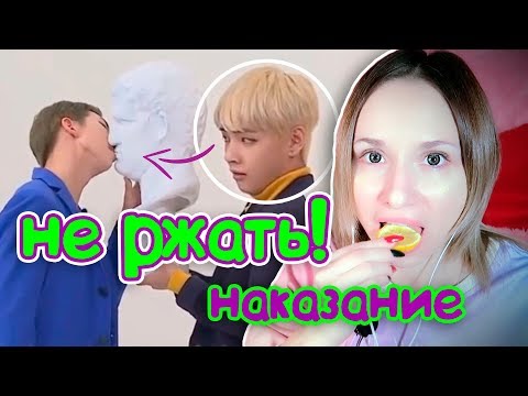 Видео: K-POP НЕ ЗАСМЕЯТЬЯ ЧЕЛЛЕНДЖ | EXO BTS MONSTA X GOT7 ARI RANG