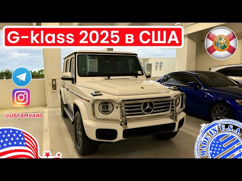 Видео: #690 Нашёл Mercedes G-klass 2025 уже на вторичке, и несколько вариантов BMW