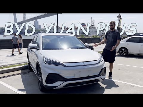 Видео: Краткий обзор BYD YUAN PLUS!