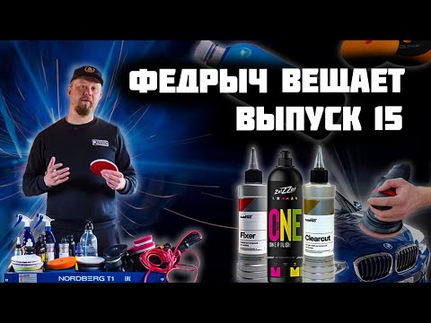 Видео: ПЕРВАЯ ПОЛИРОВКА АВТО ДЛЯ НОВИЧКА. ВЫПУСК 15