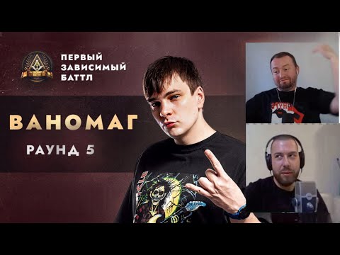 Видео: ЗАМАЙ радуется, что СЛАВА КПСС прошел в онлайн баттле, пока Шумм грустит, что его задиссили