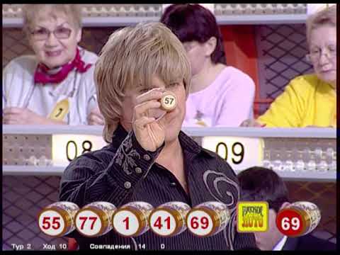 Видео: 683-й тираж Русского лото 11 ноября 2007 года. В гостях Алексей Глызин